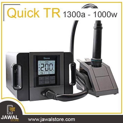 هوت اير كويك tr 1300a الاحترافي 1000 واط - QUICK TR1300A rework station