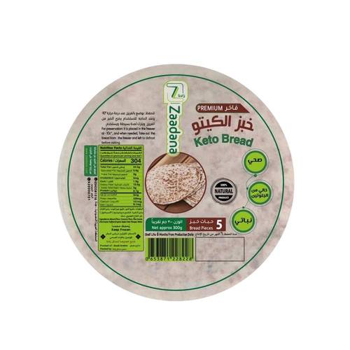 خبز الكيتو نباتي خالي من الجلوتين زادنا 