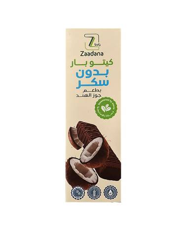كيتو بار بنكهة جوز الهند خالي من الغلوتين (زادنا )