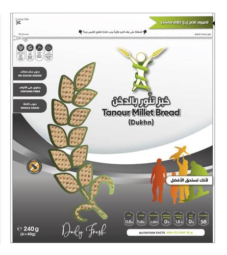 خبز التنور الصحي الدخن 