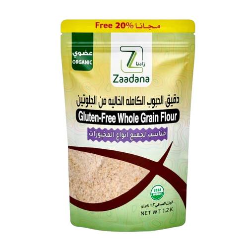 دقيق الحبوب الكامله الخالية من الجلوتين (زادنا)
