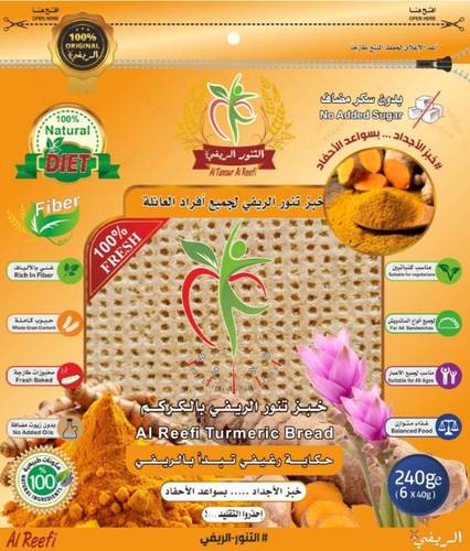 خبز تنور الريفي بالكركم