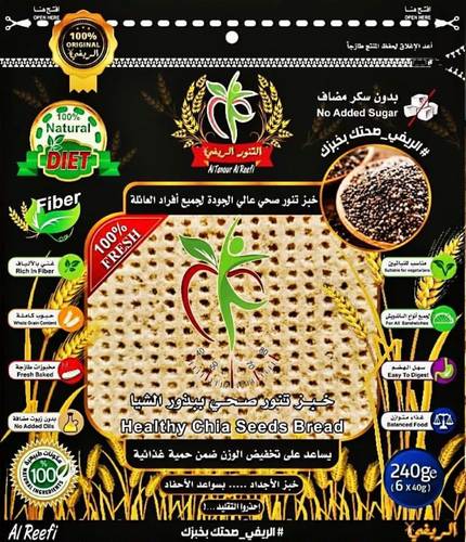 خبز تنور صحي ببذور الشيا مخبز التنور الريفي 