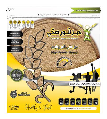 خبز صحي عالي البروتين مخبز التنور الصحي 