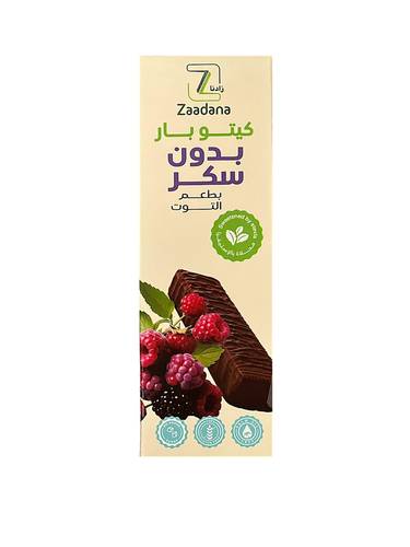 كيتو بار بنكهة التوت خالي من الغلوتين (زادنا )