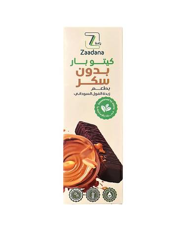 كيتو بار بنكهة الفول السوداني خالي من الغلوتين (زادنا )