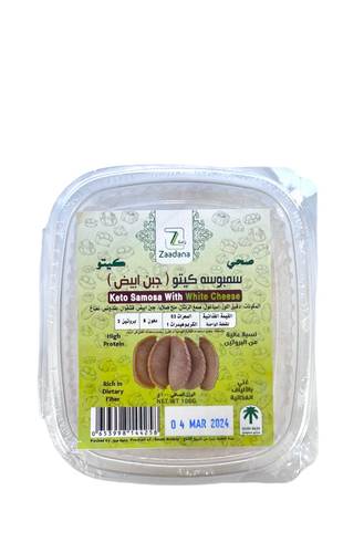 سمبوسة كيتو ( جبن ابيض ) زادنا