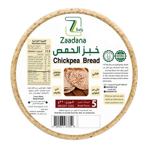 خبز الحمص خالي من الجلوتين ( زادنا )