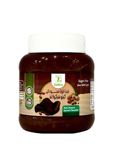 شوكولاتة زبدة الفول السوداني(كيتو)(زادنا)