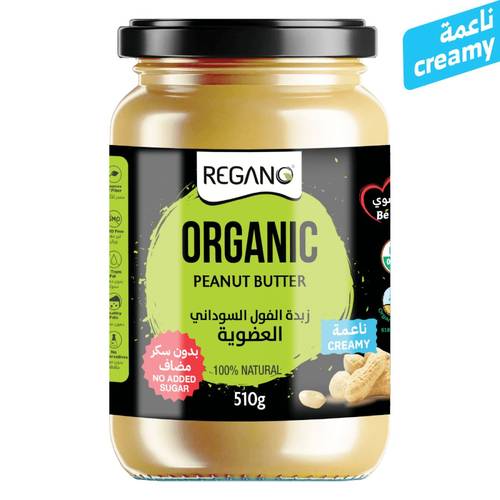 زبدة الفول السوداني العضوية الناعمة (ريجانو) 510 غ
