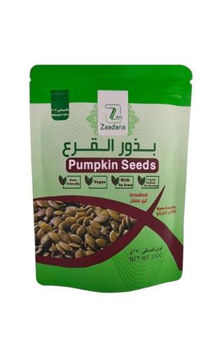 بذور القرع الطبيعية من زادنا 