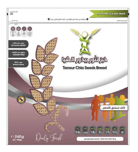 خبز ببذور الشيا ( التنور الصحي )