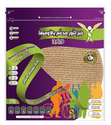 خبز تنور صحي بالأوميقا 3.6.9مخبز التنور الصحي 