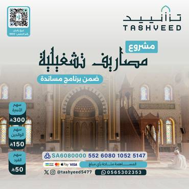 مصاريف تشغيلية 