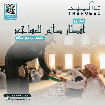 إفطار صائم 