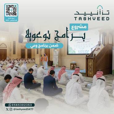 برامج توعوية