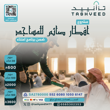 إفطار صائم 