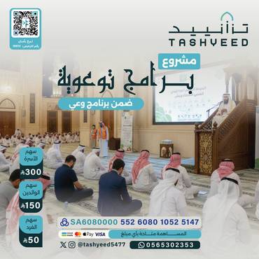 برامج توعوية