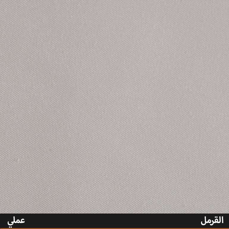 القرمل