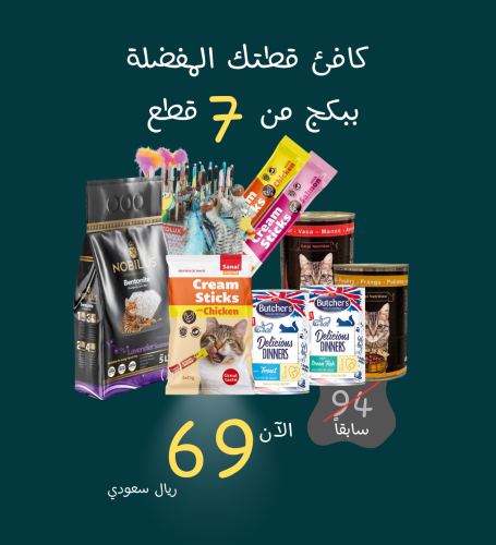 بكج الجمعة البيضاء