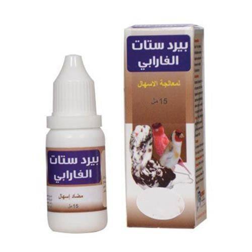 قطرة لمعالجة الاسهال للطيور بيرد ستات الفارابي 15مل