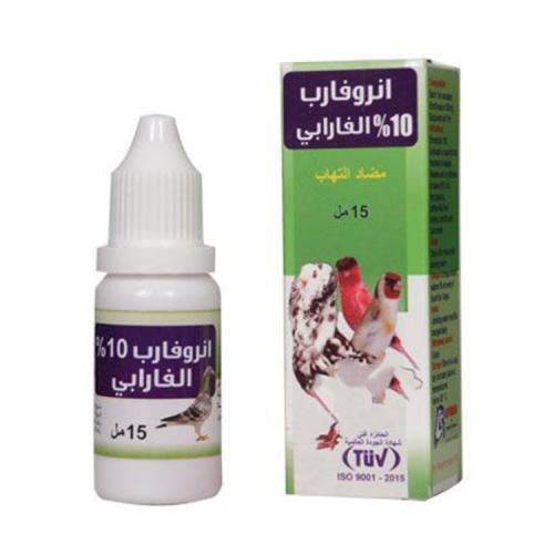 الفارابي انروفارب 10% محلول مضاد حيوي للطيور 15مل