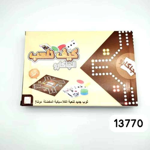 لعبة الجاكارو