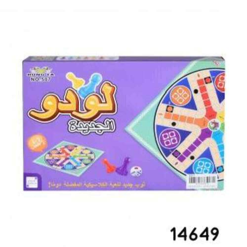 لعة جماعية لودو الجديدة