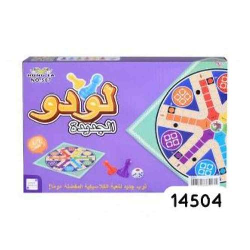 لعبة  لودو الجديدة 