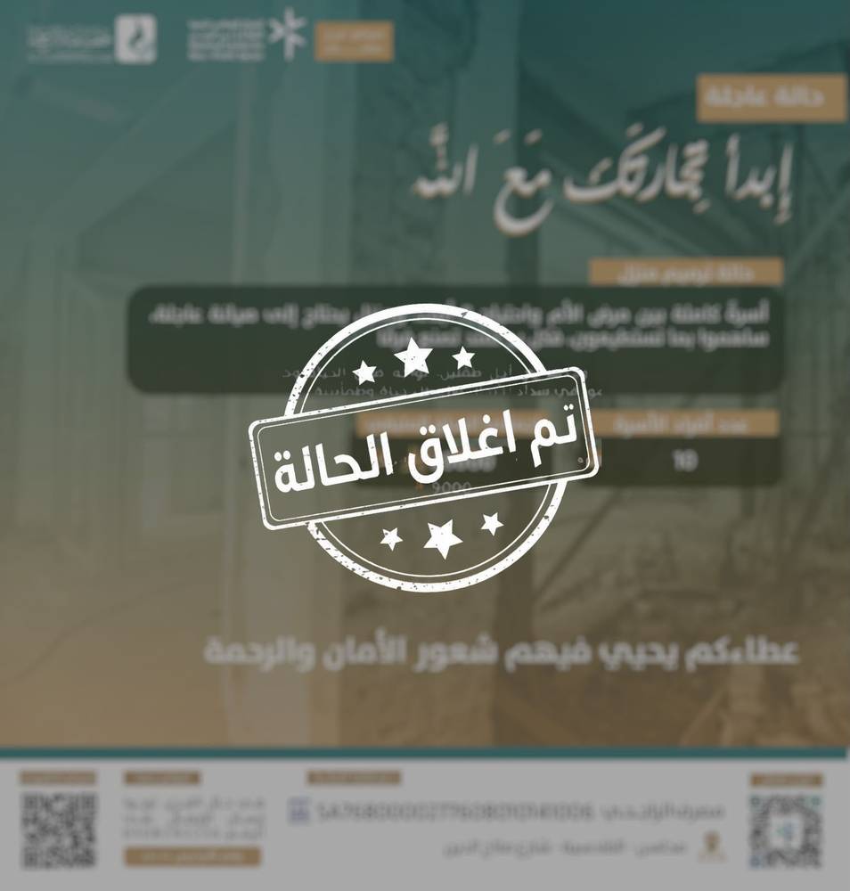 حالة عاجلة3