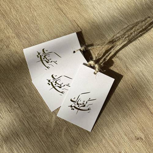 بطاقة مذهبة بعبارة عيدكم مبارك