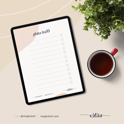 قائمة مهام |  قابل للطباعة ✨
