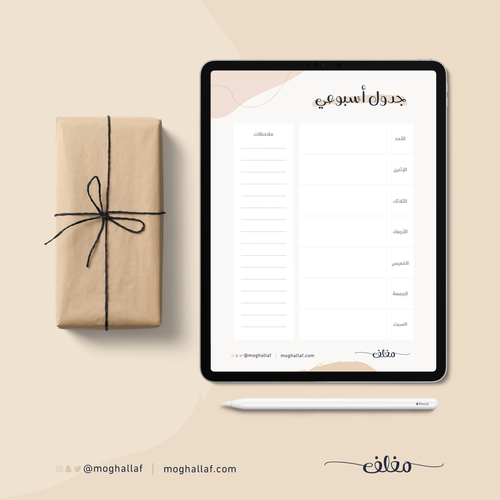 جدول تخطيط أسبوعي |  قابل للطباعة ✨