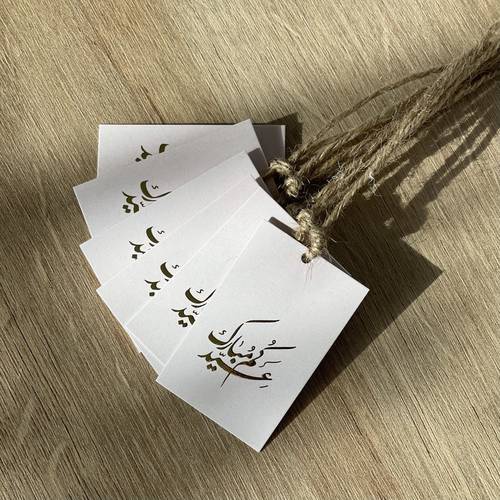 مجموعة ( ١٢ ) بطاقة مذهبة بعبارة عيدكم مبارك