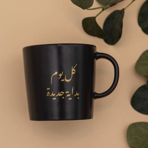 كوب - كل يوم بداية جديدة  