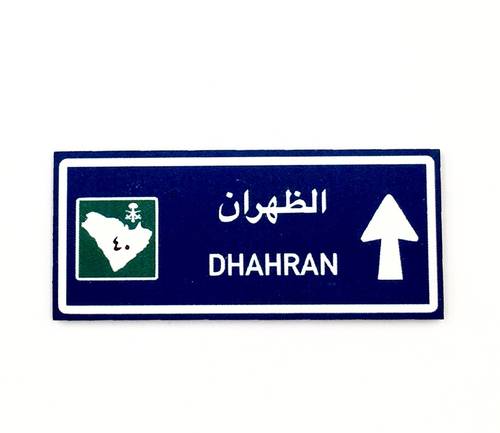 مغناطيس ثلاجة
