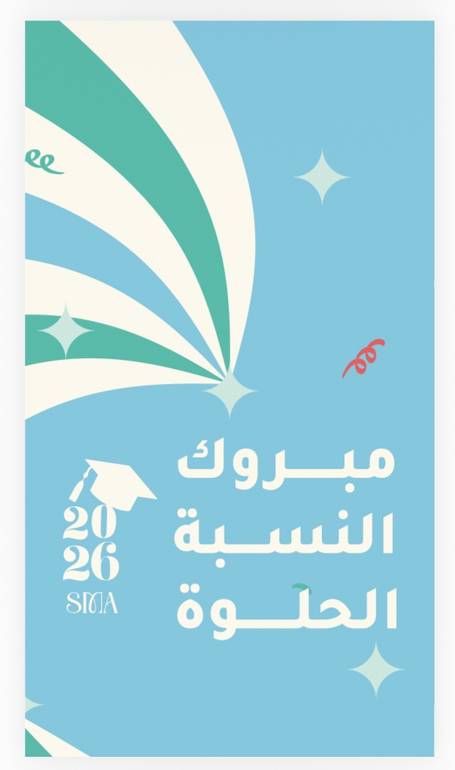 تاج النسبة والتفوق
