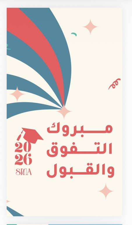تاج القبول