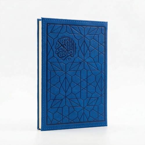 مصحف جلدي فاخر