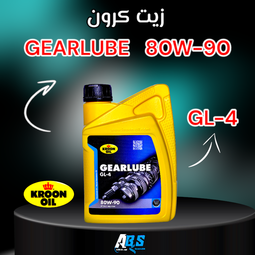 كرون زيت القير والدفرنس | KROON OIL GEARLUBE GL-4 | 80W-90 | 1L