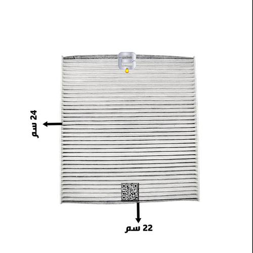 فلتر مكيف شانجان | CD101145-3200