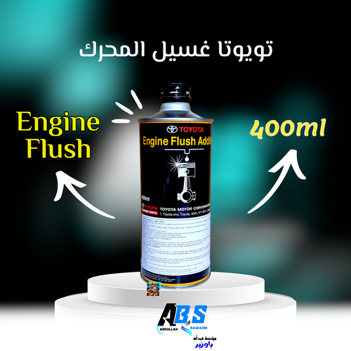 تويوتا غسيل المحرك | TOYOTA Engine Flush Additive | 400ML