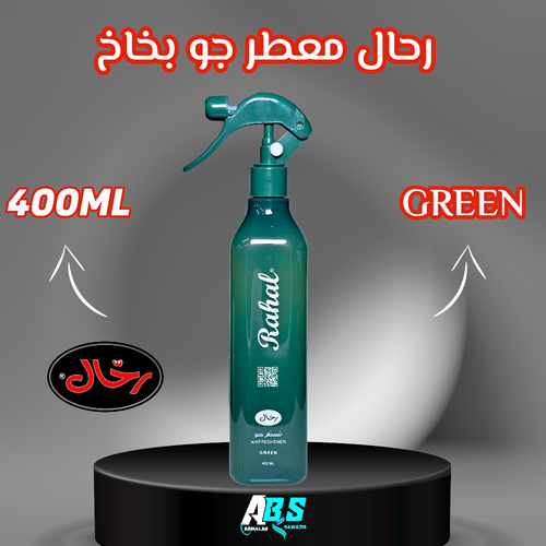 رحال معطر جو للسيارة للبيت | اخضر | RAHAL | 400ML