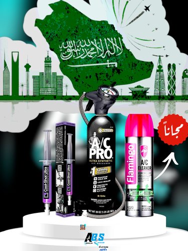 بكج | ايه/سي برو الترا غاز فريون - معالج ومانع تنسيم + محسن نظام التكييف 