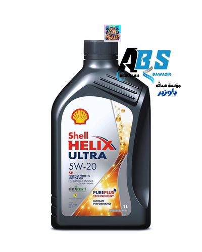 شل هيلكس زيت محرك | SHELL HELIX ULTRA | 5W20 | 1L