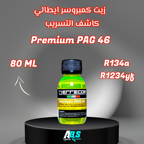 زيت كمبروسر ايطالي كاشف التسريب | PAG 46 | 80ML