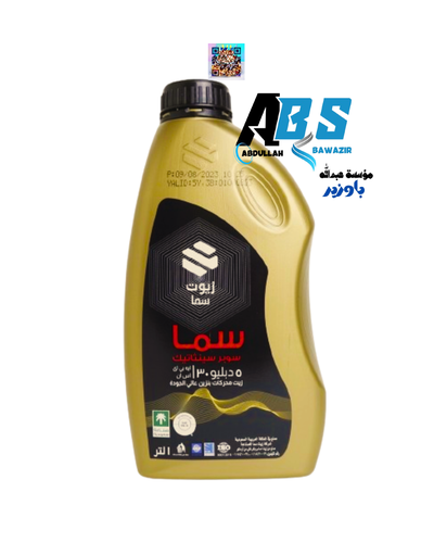 سما سوبر سينثاتيك زيت محرك | SAMA SUPER SYNTHETIC |5W-30| 1L