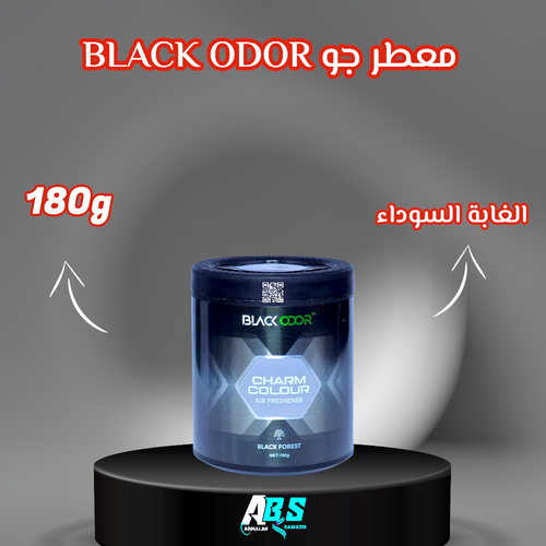 معطر جو بلاك ادور رائحة الغابة السوداء | BLACK ODOR | 180g