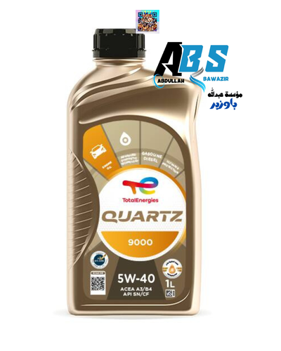 توتال زيت محرك | TOTAL QUARTZ | 5W40 | 9000 | 1L