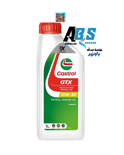 كاسترول جي تي اكس زيت محرك | CASTROL GTX  | 10W30 | 1L